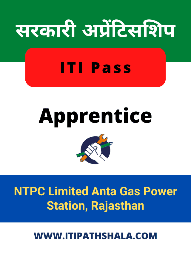 Apprentice : NTPC Apprentice Recruitment 2022