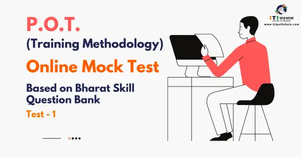 CITS POT Training Methodology Online Mock Test-1