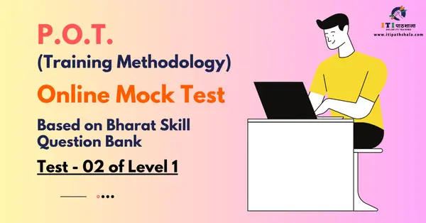 CITS POT Training Methodology Online Mock Test 2