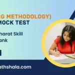 pot-mock-test